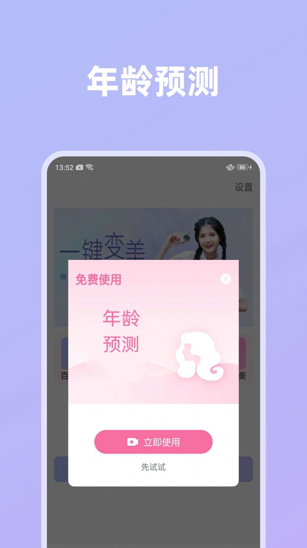 影像创造app安卓版图2: