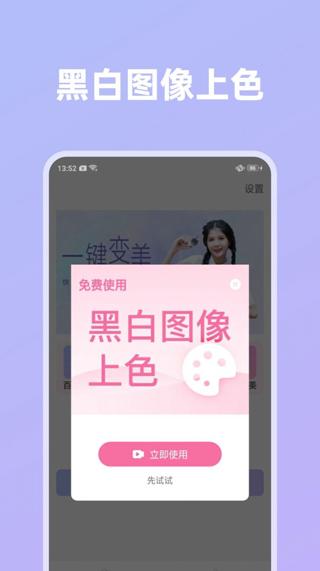 影像创造app安卓版图3: