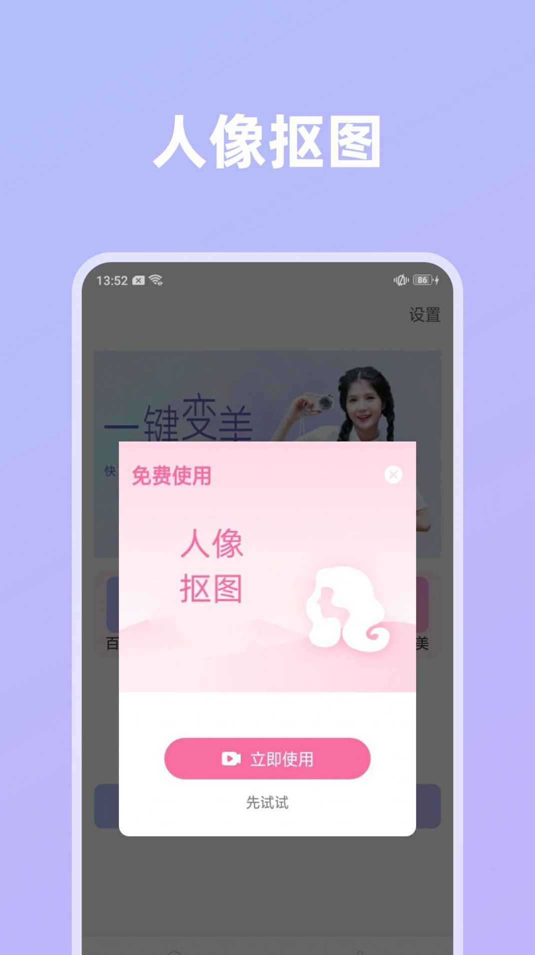 影像创造app安卓版图片1