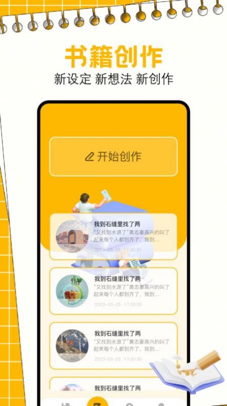 一耽阅读器app手机版图2: