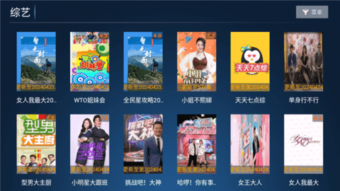 江风TV app官方版图片1