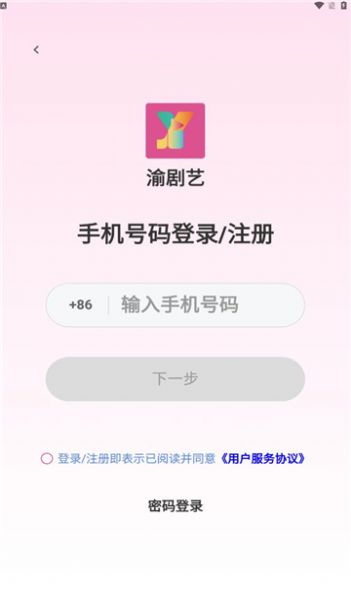 渝剧艺短剧app官方下载图片1