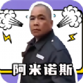 阿米诺斯盒语言包app官方版 v1.0