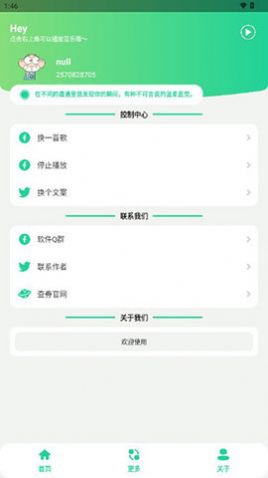 阿米诺斯盒语言包app官方版图2: