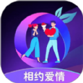 相约爱情app官方版 v1.0