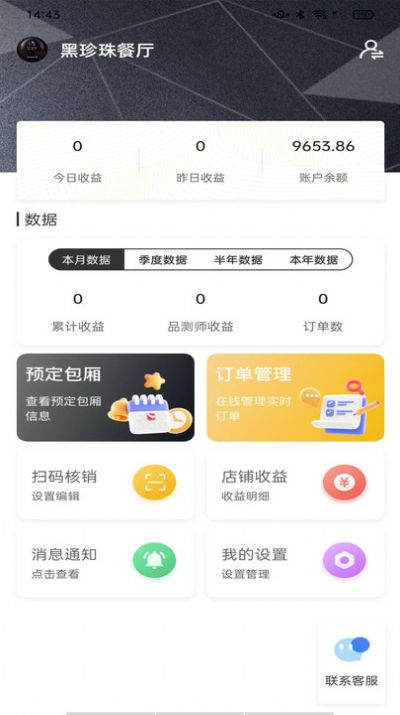 大咖作东app官方版图2: