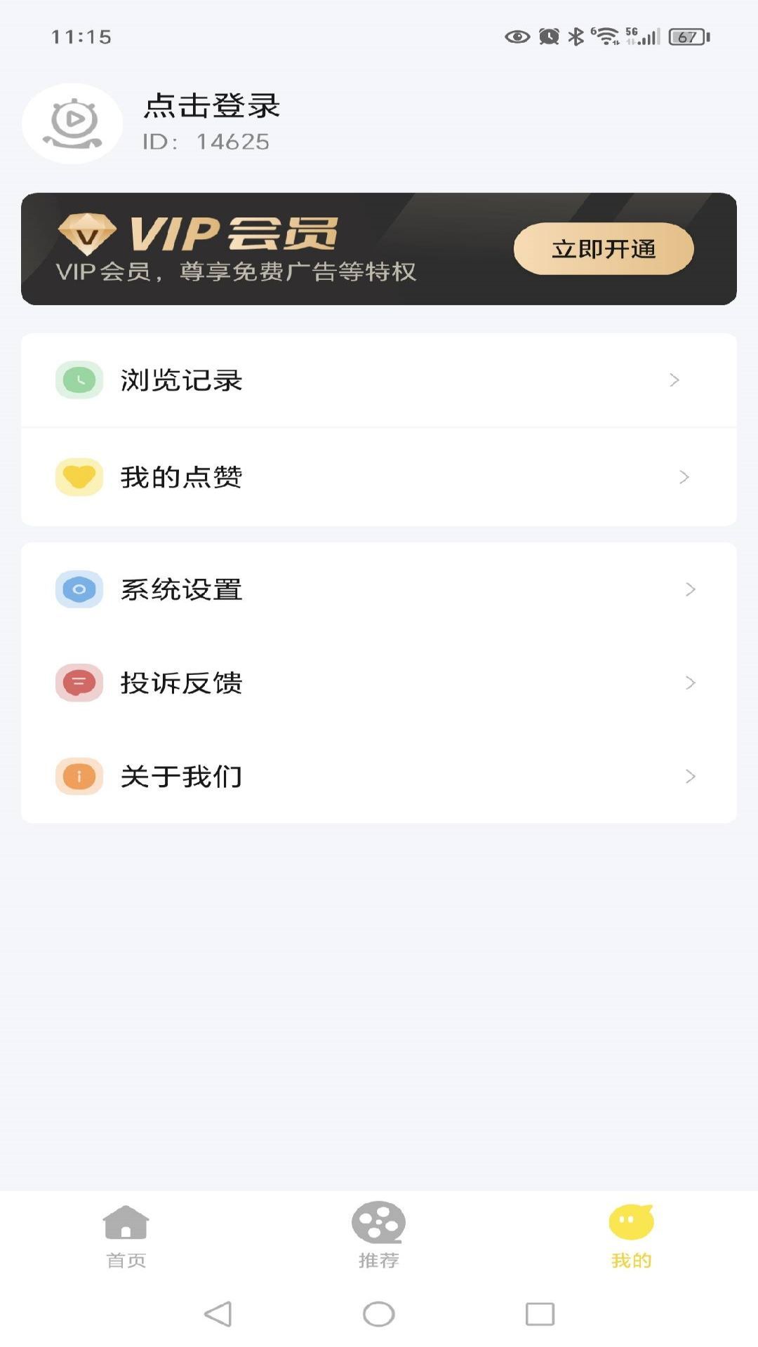 怪兽短剧app官方版图片1