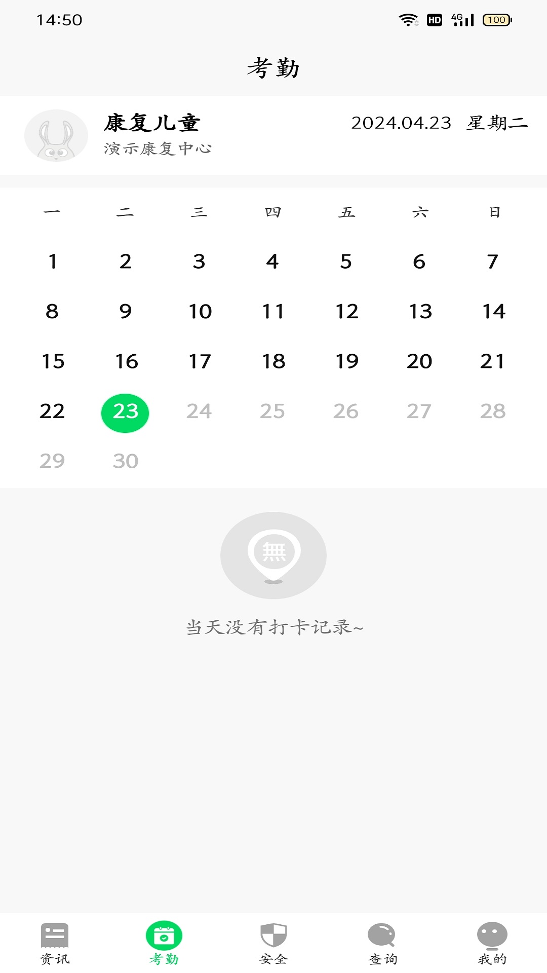 兔盯康复儿童app官方版图2: