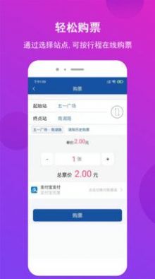 长沙地铁线路图2024最新版app图2: