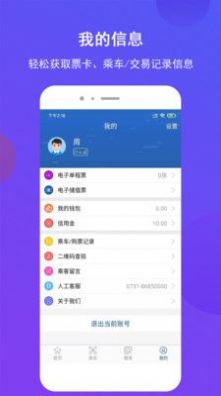 长沙地铁线路图2024最新版app图片1