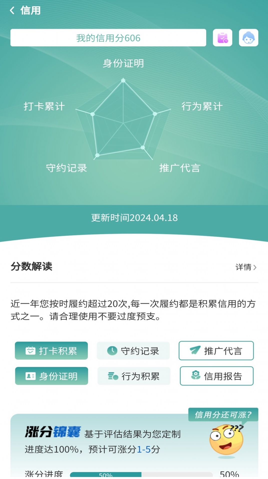 甜聘app官方版图2: