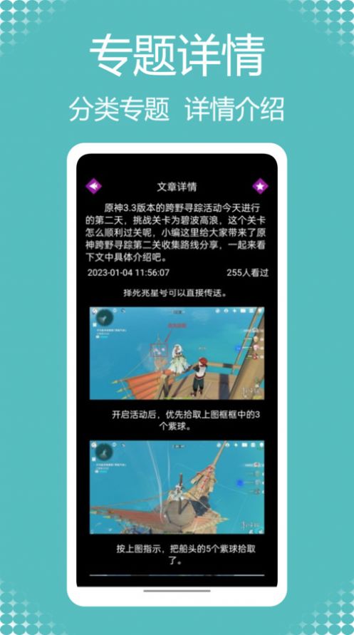 闪电龟乐园app最新版图1: