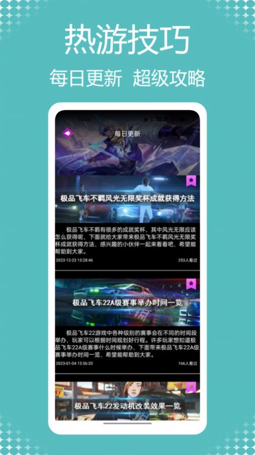 闪电龟乐园app最新版图片1