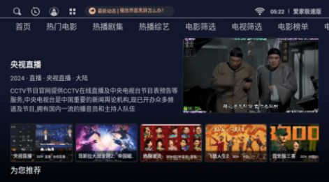 爱家极速版app官方最新版图1: