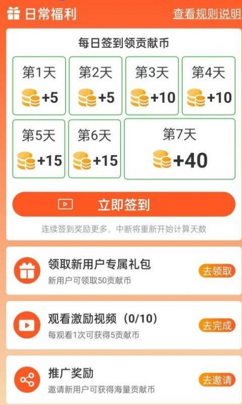 爽歪歪短剧app官方版图1: