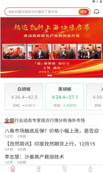 中香网app官方版图3: