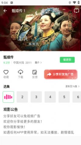 长风视频下载app官方正版图2: