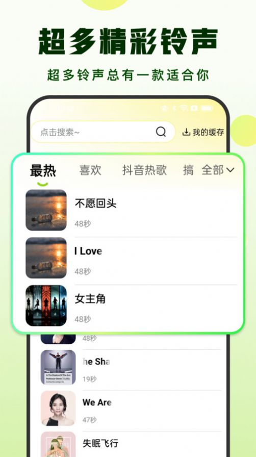 汽泡铃声app官方最新版图1: