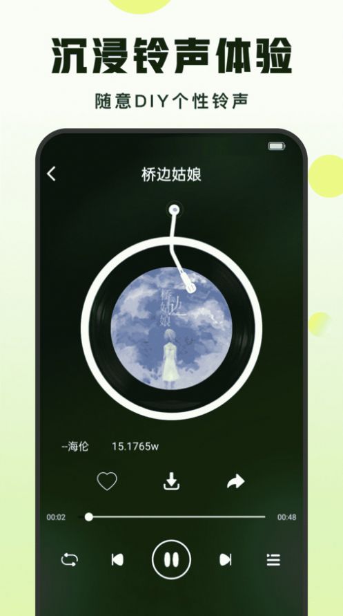 汽泡铃声app官方最新版图片1