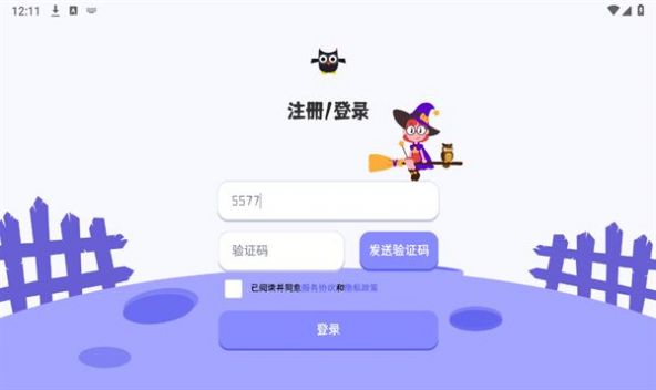 巫师英语app官方版图1: