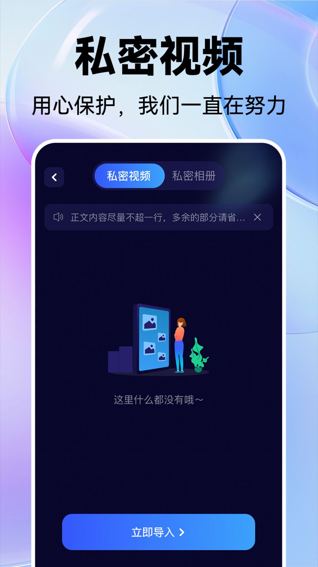 秘密收藏播放器app官方版图2: