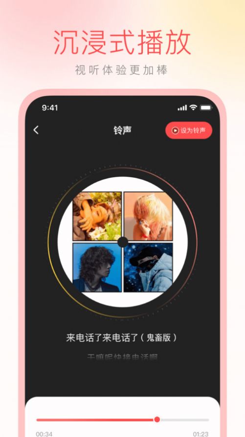 花之梦免费铃声大全app官方手机版图1: