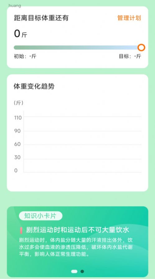 步步当先app安卓版图片1