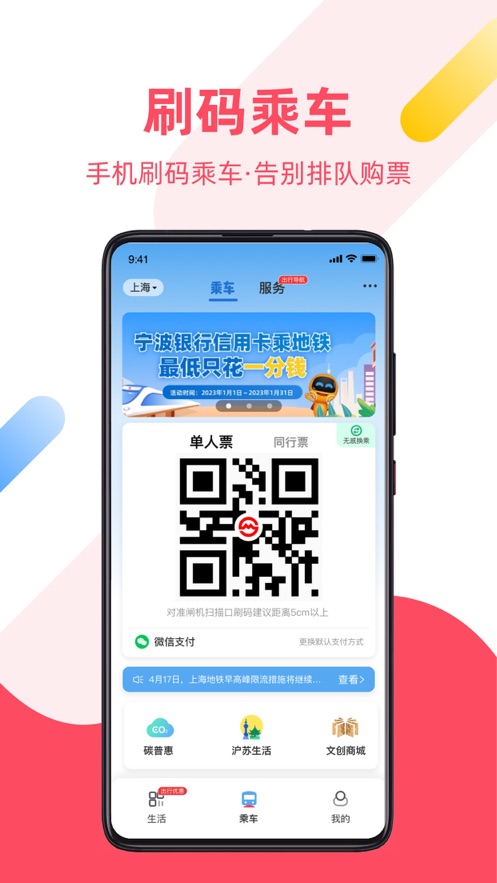 metro大都会app官方下载安装最新版图1: