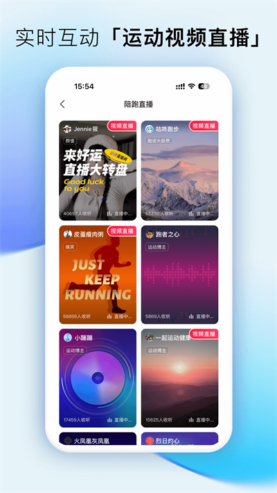 咕咚跑步app下载安装最新版2024图3: