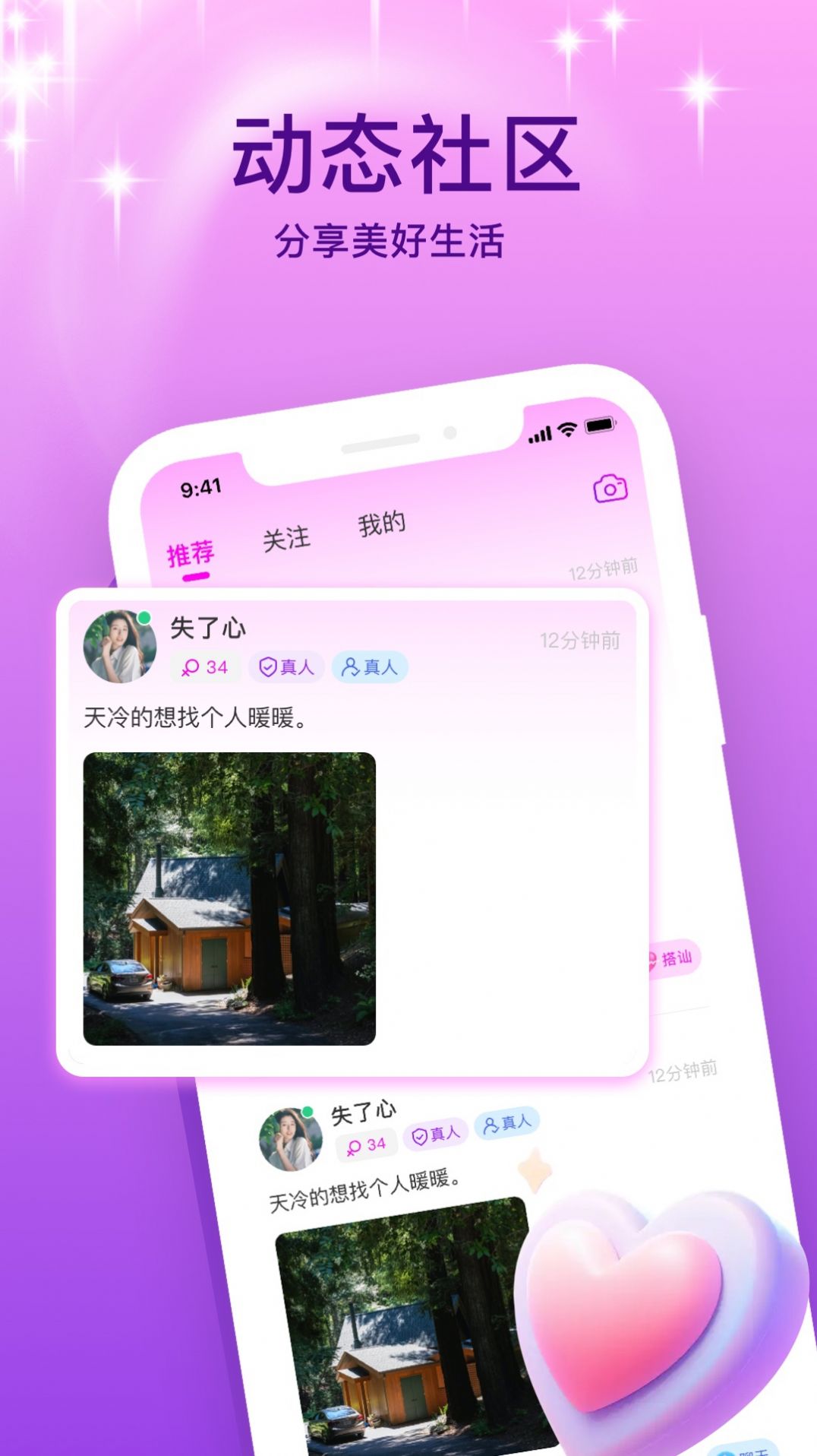 附近会约会app官方版图1: