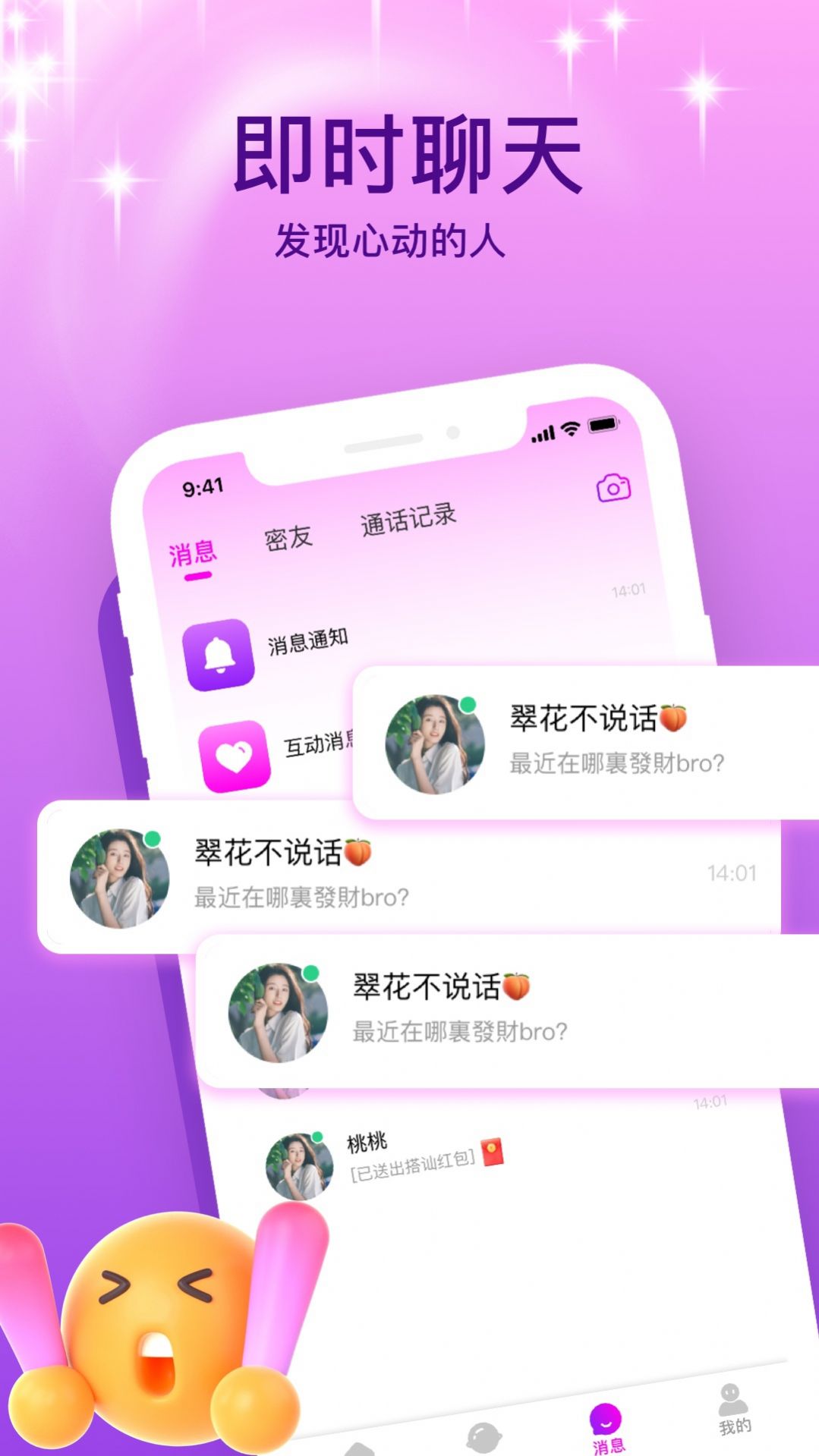 附近会约会app官方版图2: