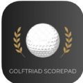 GolfTriad ScorePad记分app免费版 v1.1