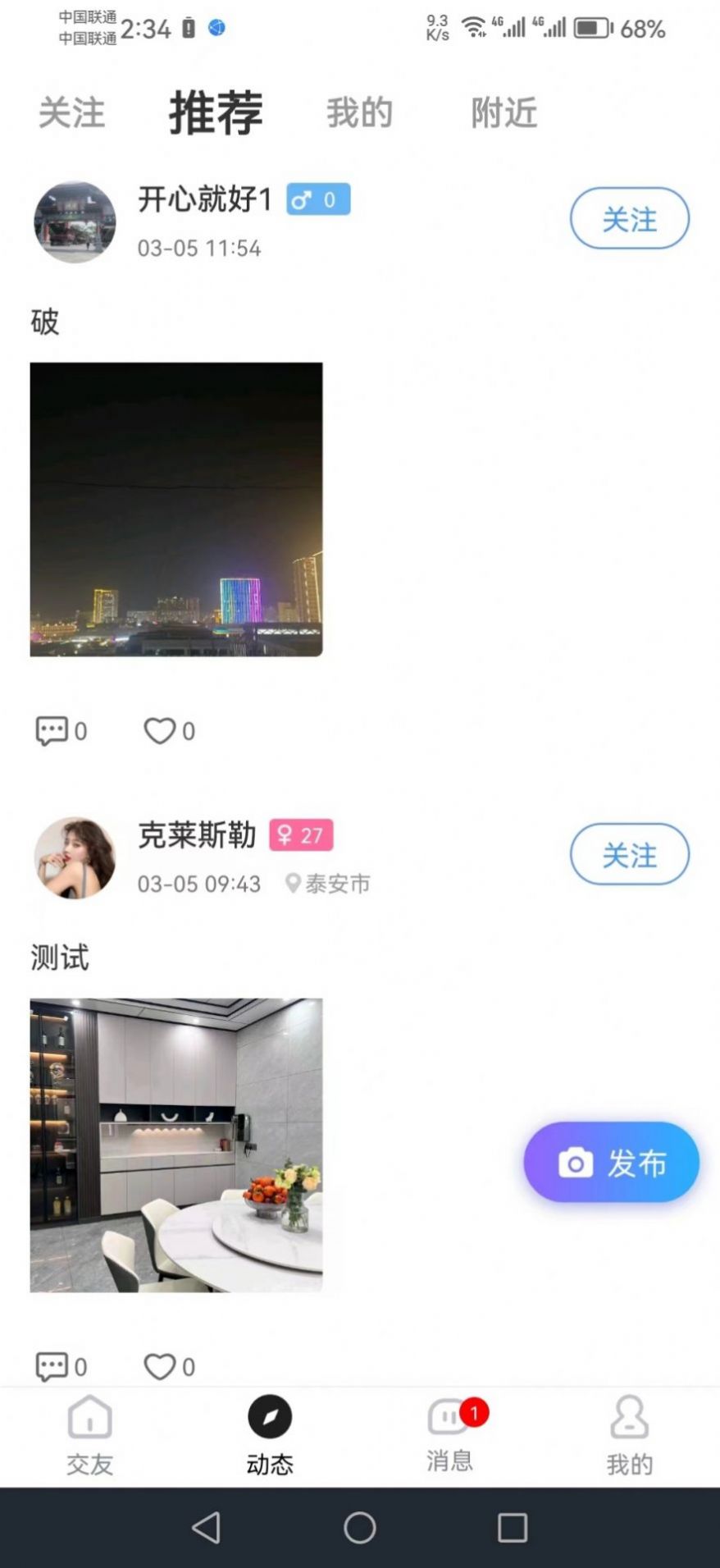 驰骋兼职app官方版图3: