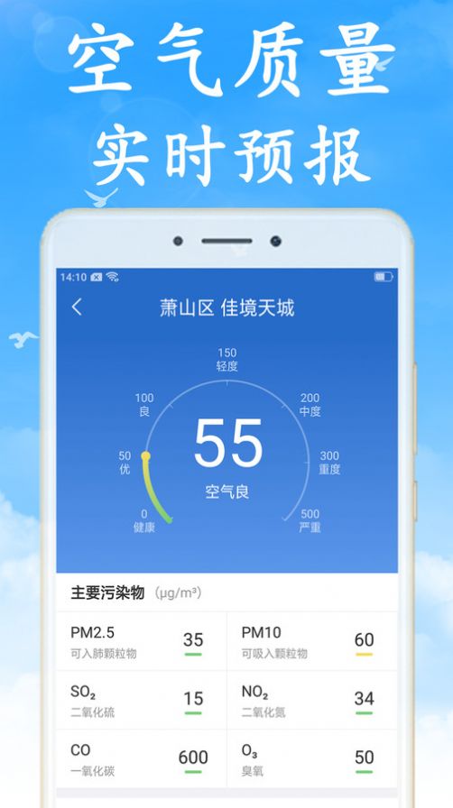 无广告天气app官方版图片2