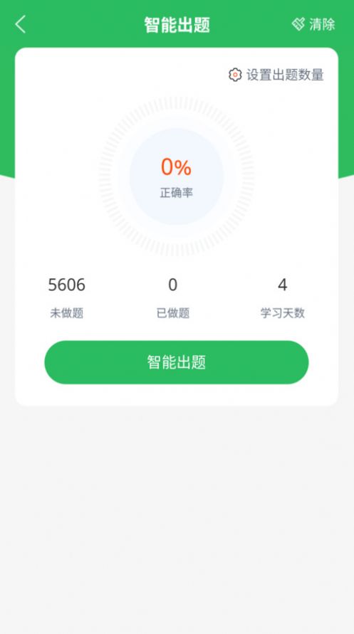 上学吧口腔执业医师题库app官方手机版图3: