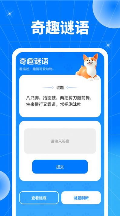 动物奇趣园app官方最新版图1: