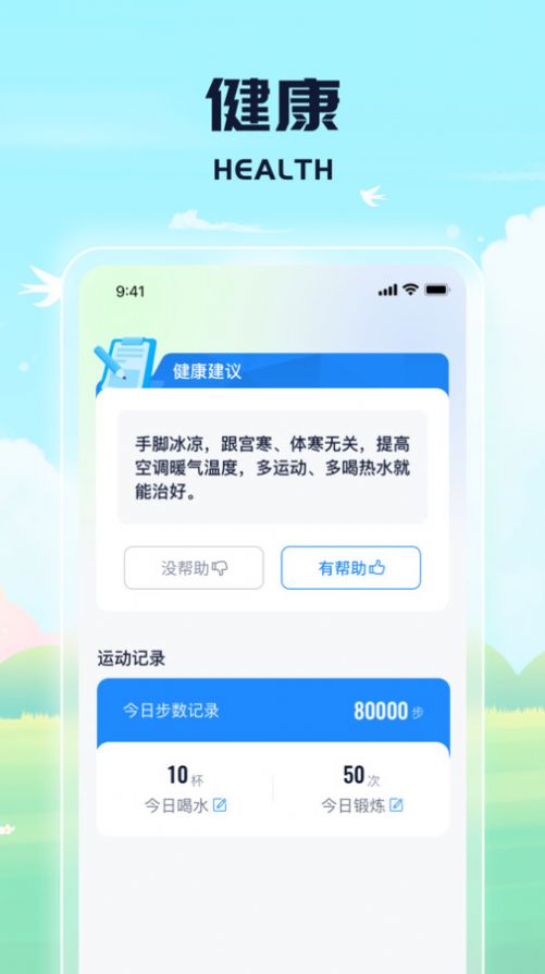 鳞龙计步app最新版图3: