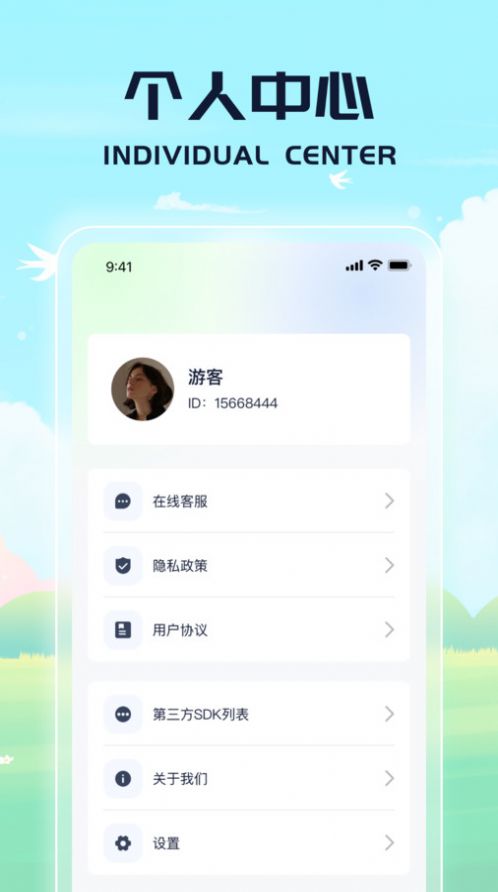 鳞龙计步app最新版图片1