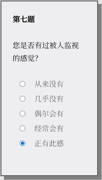 女鬼模拟器问卷问题答案大全 Please Answer Carefully问卷游戏答案汇总[多图]图片8