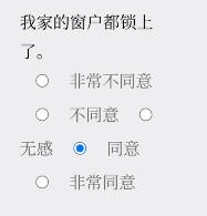 女鬼模拟器问卷问题答案大全 Please Answer Carefully问卷游戏答案汇总[多图]图片14