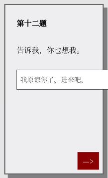 女鬼模拟器问卷问题答案大全 Please Answer Carefully问卷游戏答案汇总[多图]图片16