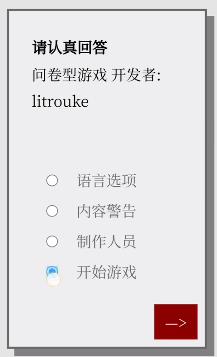 女鬼模拟器问卷问题答案大全 Please Answer Carefully问卷游戏答案汇总[多图]图片1