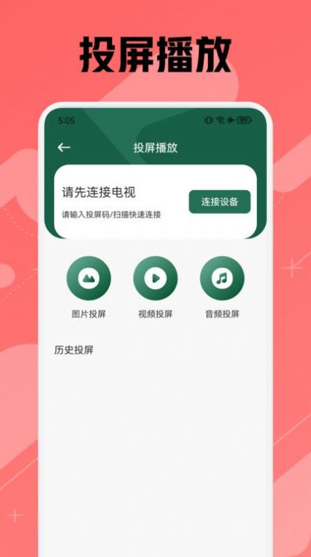 追剧狐播放器app官方下载图片1