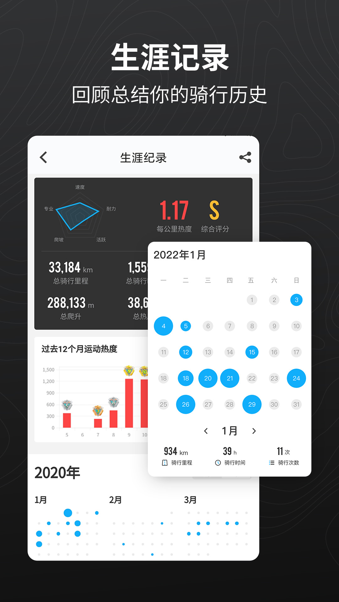 行者户外骑行徒步跑步工具app最新版图片2