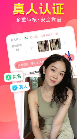 本地交友群app官方手机版图片1