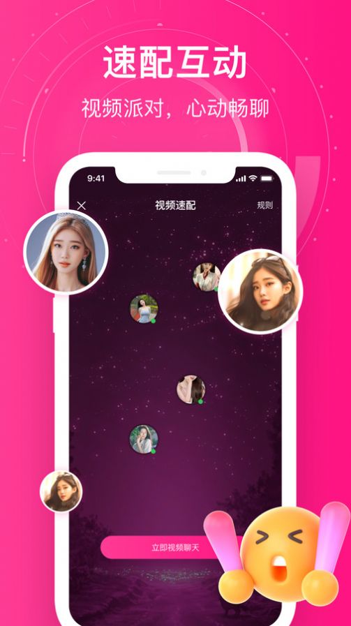 附近她约会app官方版图片1