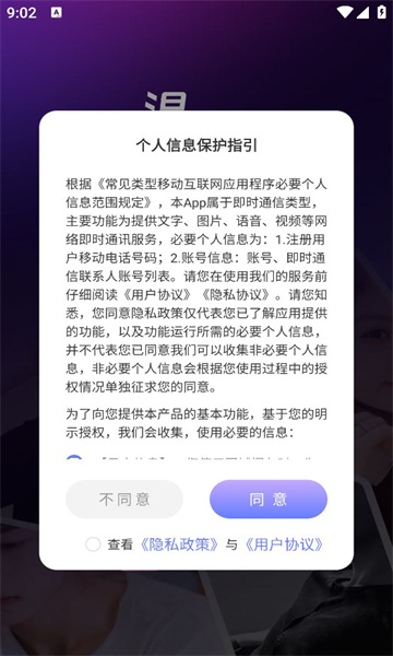 同城探友app官方版图2: