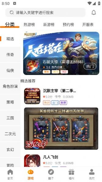 惠海互娱app官方版图3: