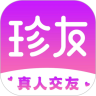 珍友交友app官方版 v1.0