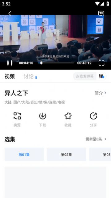 万越影视app官方版图1: